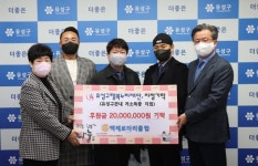 백제로타리클럽, 유성구 행복누리재단에 후원금 기탁