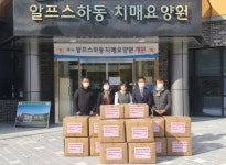 하동신협, 알프스하동 치매요양원 이불 기부