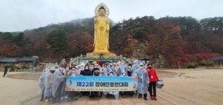 증평군장애인연합회, 장애인 등반대회 개최