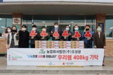 연서면 ㈜오성팜, 우리햄으로 이웃사랑 전해요