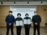 천안시주거복지종합지원센터, 한줄두줄나눔봉사단 맞손