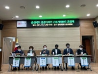 충북 공공디자인 진흥계획(`21~`25) 수립 용역 공청회 개최