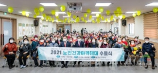 청양군 노인종합복지관 8회 청춘 예술제 개최