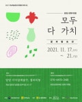 담양문화재단, 전남예술동호회 활동지원사업 모두 다 가치 결과발표전 진행