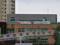 오송고 수험생들 위한 오송유 아이들의 특별한 응원 플래카드 게시
