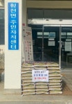 하동군 횡천면 익명의 천사, 10년 넘게 나눔 실천화제