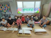 증평군농업기술센터, 농촌어르신 복지실천 사업 농촌에 활력