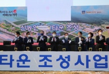 신농업혁신타운경주시 내남면에서 첫 삽 떴다