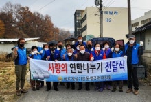 생극면 바르게살기운동위원회, 연탄 전달과 문패 달기 가져