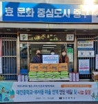 대전중학교, 마을과 함께 사랑의 연탄 봉사 활동 펼쳐