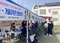 충주시청소년수련원, 즐겨락(樂)개최