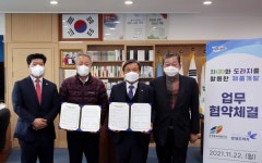 하동녹차연구소-장생도라지, 공동연구 손잡았다