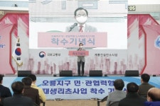 천안시 옛 오룡경기장이 새로운 복합스포츠타운으로!