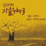 담양 해동문화예술촌, 문화가 있는 날 앙코르 해동 공연 추진