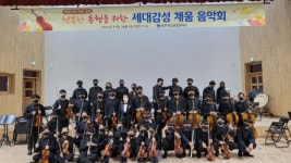 백운중학교 학생오케스트라 연주봉사 활동
