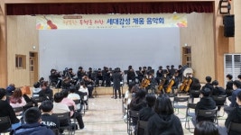 백운중학교 학생오케스트라 연주봉사 활동