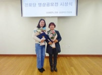 음성군 2021년 경로당 영상 공모전 대상 ⋅장려상 수상