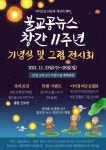 [영상뉴스] 제2회 이미경 작가 비단 그림 개인 전시회 향기 개최