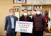 대환농장 김용대 대표, 상금 전액 장학기금 쾌척