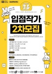 청주 청년문화상점 굿쥬에 합류할 입점 작가 찾습니다