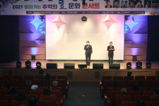 한국효문화진흥원, 찾아가는 추억의 효문화 콘서트 개최