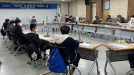 에듀토피아 단양 제2차 교육장과의 대화의 날 실시