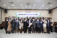 충북테크노파크, 제7대 노근호 원장 취임