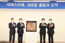 ㈜네패스라웨 반도체 첨단 패키지 청안공장 준공식 개최