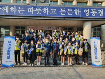 영동서, 미래세대 공동체치안 위한 '시민경찰학교'수료식 개최