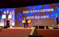 충주옹달샘시장 김은희 회장, 전통시장 활성화 유공 포상