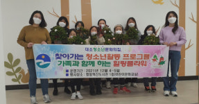 음성군 대소청소년문화의집 찾아가는 청소년 활동