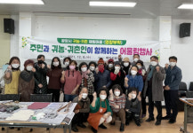 광양시, 귀농귀촌 체험마을 어울림 행사