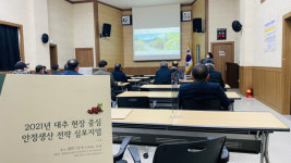 충북농기원, 대추 산업 발전방안 학술토론회 개최