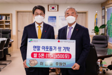 청양군 함께 이겨내요 희망나눔 성금 물품 답지