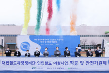 대전시, 신탄진로 인입철도 철거... 40년 주민숙원사업 해결