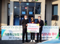 하동군, 따뜻한 미담사례[12월13일]