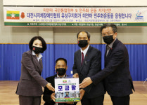 지체장애인협회 유성구지회, 미얀마 국민통합정부 및 민주화운동 지지 행사 개최