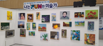 2021 안동문화예술의전당 문화예술교육축제 작은 전시회 개최