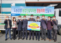 옥종농협, 부경원예농협·경기광주농협 도농상생 한마음 전달식