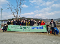 광양시 광양읍, 사회단체와 함께하는 클린데이