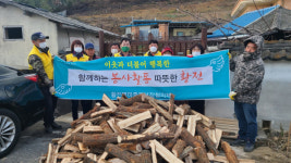 순천시 황전면, '사랑의 땔감나누기' 이웃사랑 실천