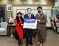 강재원팜스87, 전라남도 영광군에 마스크 5만장 기증