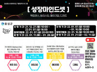 음성청소년문화의집, 겨울방학 3종 프로그램 선보인다