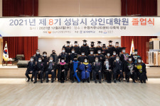 성남시 제8기 상인대학원 22명 졸업