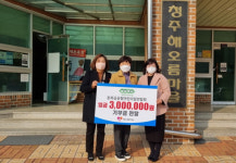 청주해오름마을에 성탄선물 찾아와