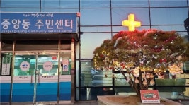 여수시 중앙동 지역사회보장협의체, 기부천사 트리 불 밝혀