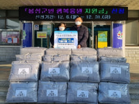 음성군, 미담사례 기사 [2021년 12월23일]