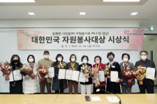 성남시민 10명 대한민국 자원봉사대상 받아