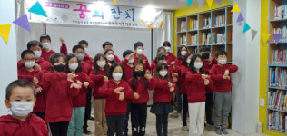 영동군 상촌면 갈마루지역아동센터언택트 라이브 학습발표회