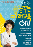 사진숙 세종 어진중 교장 출판기념회 개최